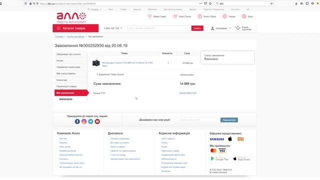 Гарантія від магазину "Алло" мій гіркий досвід з фотоапаратом Canon M50 смотреть онлайн