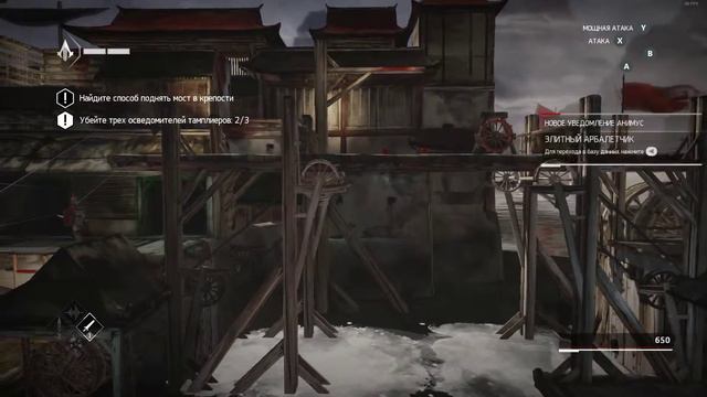Assassin's Creed Chronicles: China. #3.2 Порт смотреть онлайн