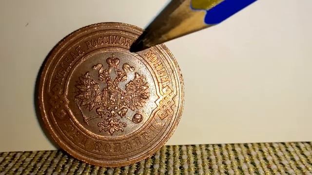 3 копейки 1916 года! UNC! Николай 2! Монета Царской России! Медная монета! 20 век! смотреть онлайн