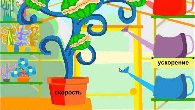 Страна Знаний - В Оранжерее | Play Kids Game
