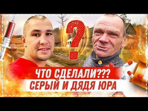 ЧТО СДЕЛАЛИ СЕРЫЙ И ДЯДЯ ЮРА ? / НАРУШАЕМ КРОЛИКОВ В ДОМЕ / УБРАЛИ БАССЕЙН НА ЗИМУ