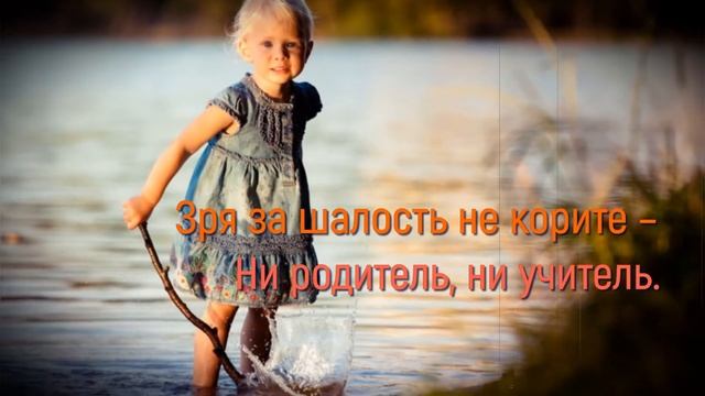 1 июня День защиты детей. Дайте детству состояться. Музыкальное слайд-шоу. смотреть онлайн