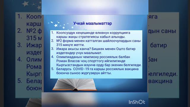 Публицистикалык стиль смотреть онлайн