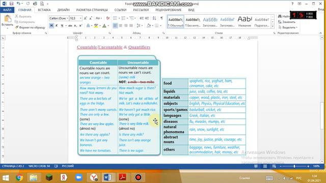 Countable And Uncountable Nouns. Quantifiers