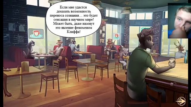 Чтение + Реакция/Фурри комикс/Блудный Ангел 14 эпизод "Перекрестный огонь" смотреть онлайн