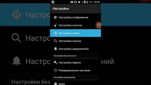 Как сделать так чтобы скачанные файлы скачивались на SD карту смотреть онлайн