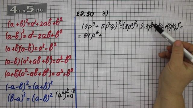 Упражнение 28.50. Вариант Б. Алгебра 7 класс Мордкович А.Г. смотреть онлайн