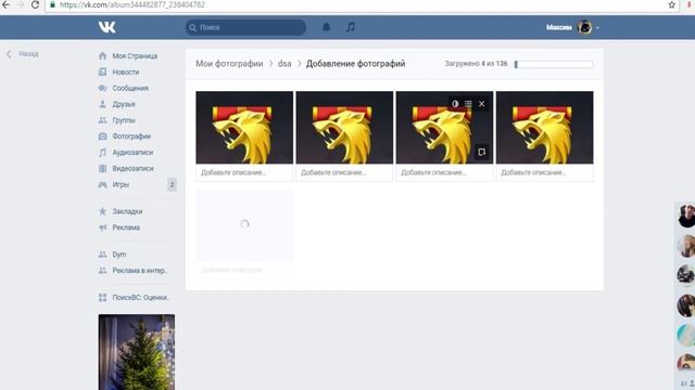 Как добавить много фото в вк смотреть онлайн