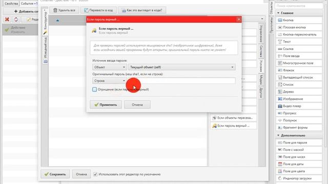 Как поставить пароль на поле Ввода? | DevelNext | Grumm смотреть онлайн