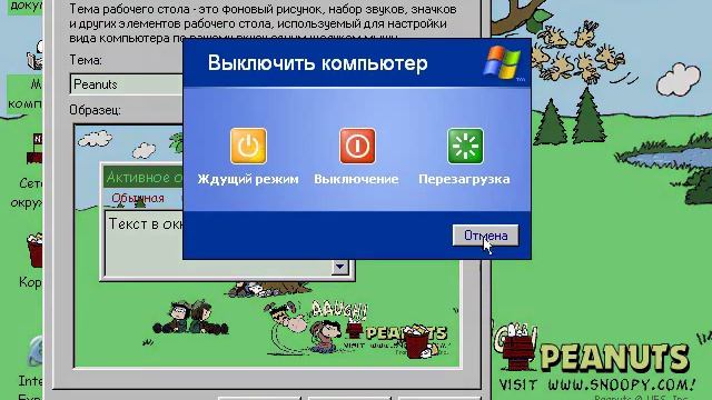 Темы из MS Plus! 98 в Windows XP смотреть онлайн