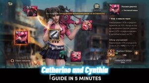 DOOMSDAY:Last Survivors| ГАЙД НА КЭТРИН И СИНТИЮ ЗА 5 МИНУТ