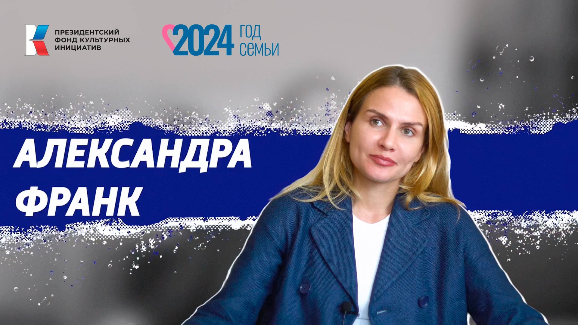 Семья в культуре: Франк смотреть онлайн