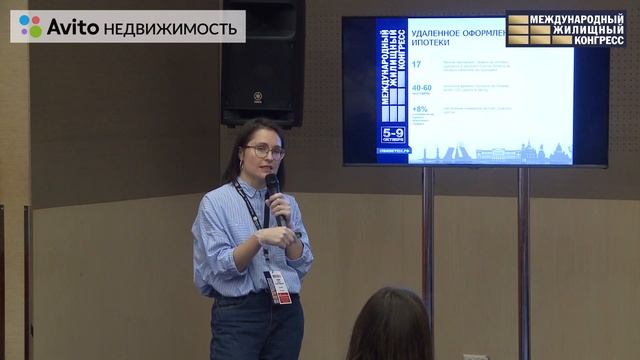 Юлия Ладик «Опыт цифровизации продаж на рынке новостроек»