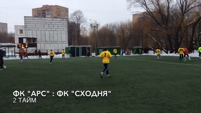 ФК "АРС" : ФК "СХОДНЯ" смотреть онлайн