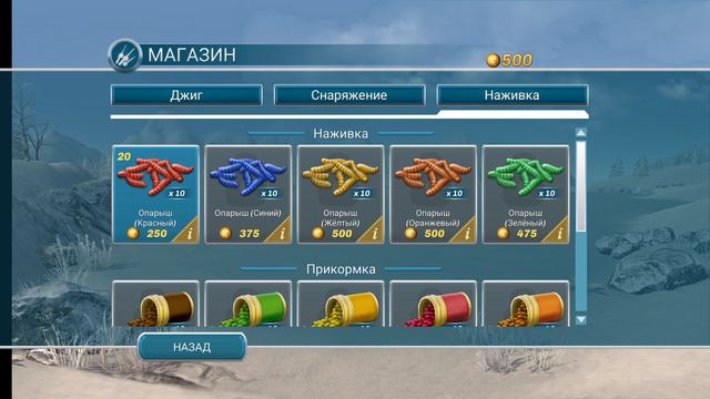 Покупка в Ice Lakes