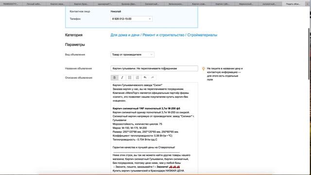 АВИТО – Копирование объявлений из категорий смотреть онлайн