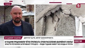 В России ужесточат требования к расселению аварийного жилья