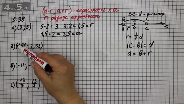 Упражнение 5.38. Алгебра 7 класс Мордкович А.Г смотреть онлайн