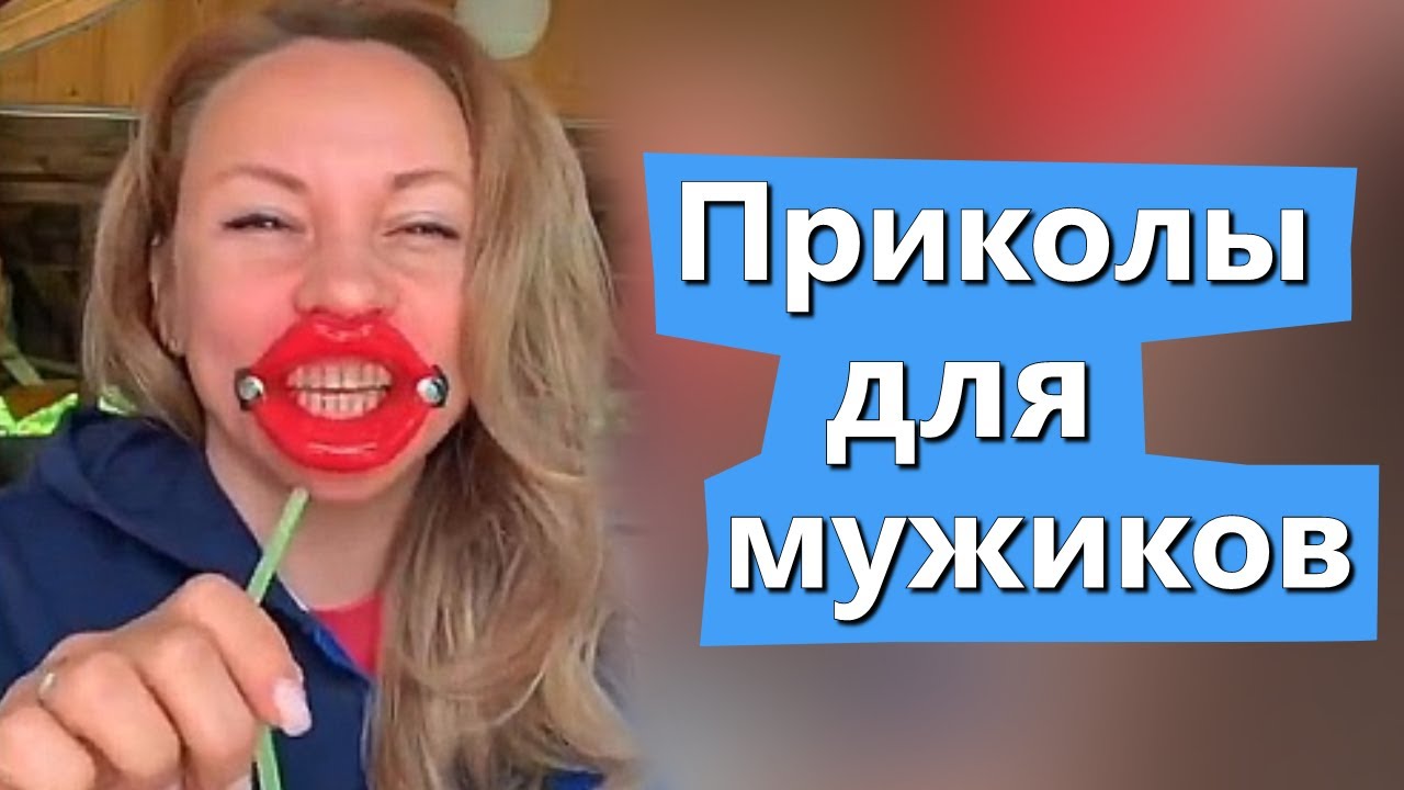 Я РЖАЛ ДО СЛЕЗ ? 30 МИНУТ РУССКИХ ПРИКОЛОВ 2021 Смешные видео - Лучшие ПРИКОЛЫ #3 смотреть онлайн