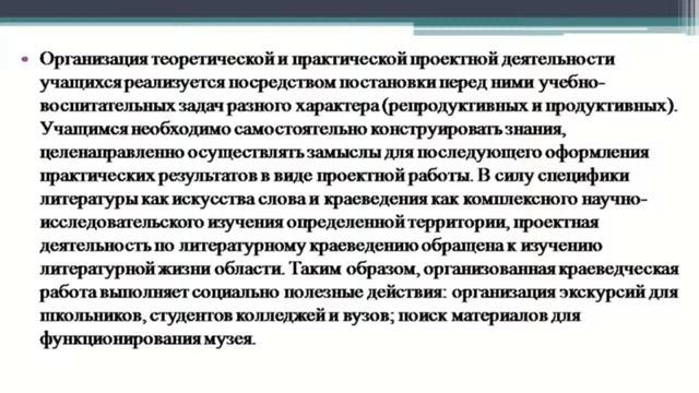 Матершова А.И.Методика преподавания литературы.Виды внеклассной работы по литературе смотреть онлайн