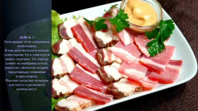 Сало. 6 Мифов о сале.