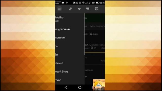 Как зарегистрироваться в Xbox на андроид, играть на серверах Minecraft PE и получать достижения,гай смотреть онлайн