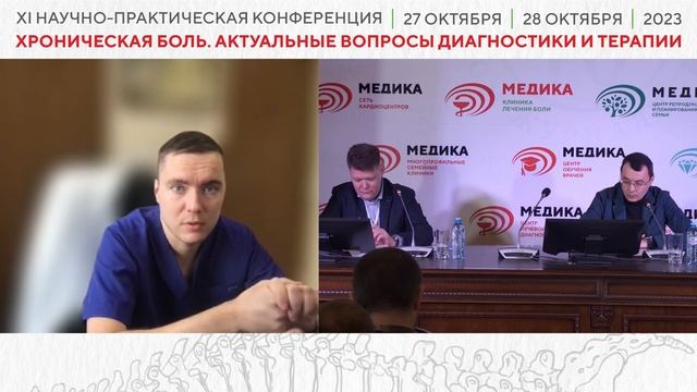 Конференция 