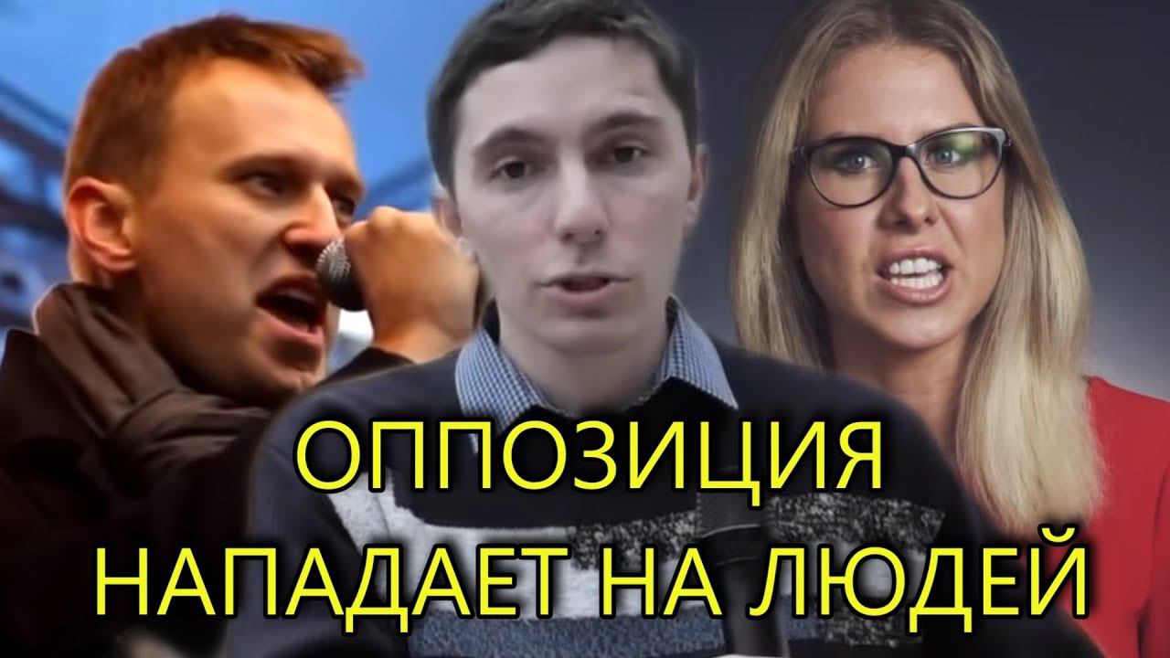 "ЛИБЕРАЛЫ" ПОДНЯЛИ ГОЛОВЫ И ПРЕСЛЕДУЮТ ЛЮДЕЙ смотреть онлайн