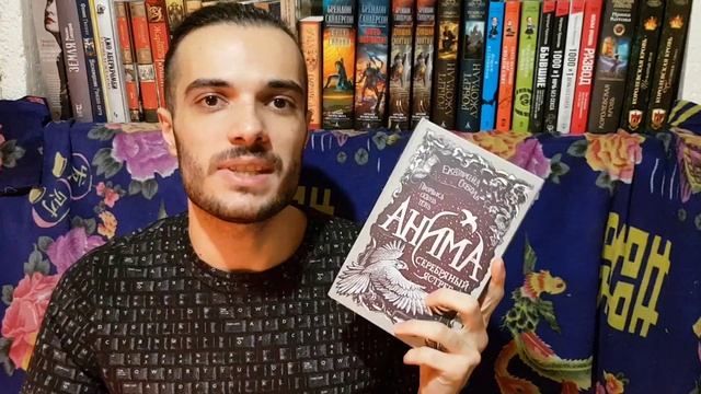 АНИМА// НОВАЯ ТРИЛОГИЯ ОТ ЕКАТЕРИНЫ СОБОЛЬ! смотреть онлайн