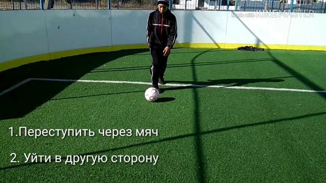 3 ФИНТА КОТОРЫЕ ДОЛЖЕН ЗНАТЬ КАЖДЫЙ ФУТБОЛИСТ (ОБУЧЕНИЕ). смотреть онлайн