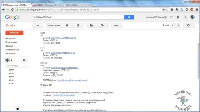Хостинг Masterhost.ru.Устанавливаем Wordpress. смотреть онлайн