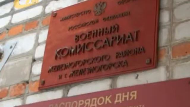 В ЖЕЛЕЗНОГОРСКЕ ОСУДЯТ УКЛОНИСТА смотреть онлайн