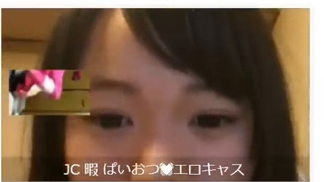 JC 暇　ぱいおつ　ツイキャスJK смотреть онлайн
