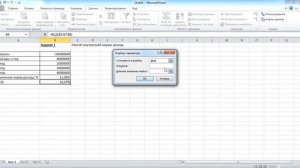 Урок 14. Решение финансовых задач в Excel. Функции ВСД и ЧИСТВНДОХ.