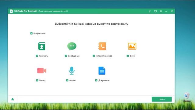 Как восстановить удаленные файлы на андроиде за пару минут? смотреть онлайн