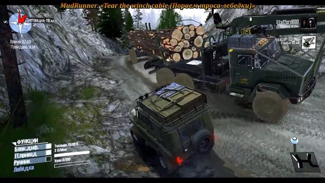 MudRunner.Карта «Tear the winch cable.Автор: Михаил Романов смотреть онлайн