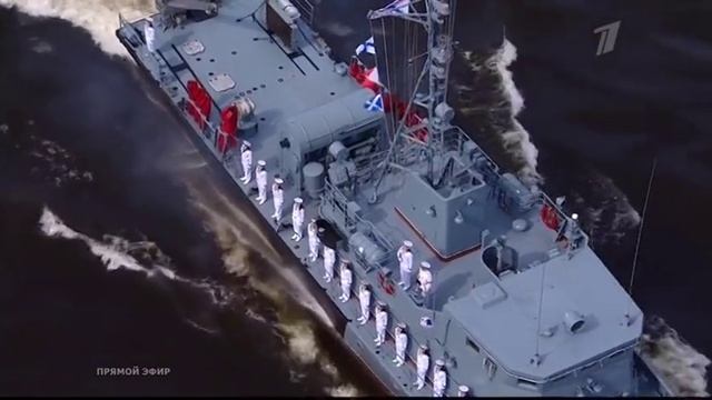 Парад в День ВМФ России в Санкт Петербурге 2017 смотреть онлайн
