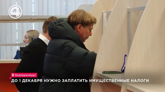 ЧЕТВЕРТЫЙ КАНАЛ ЛАЙФ