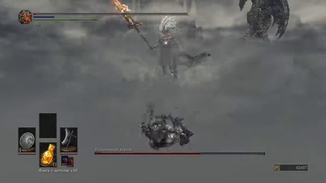 DARK SOULS 3 Nameless King ng+2 смотреть онлайн