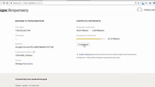 Qtech QBR-1041WU V2 тестирование скорости по Wi Fi