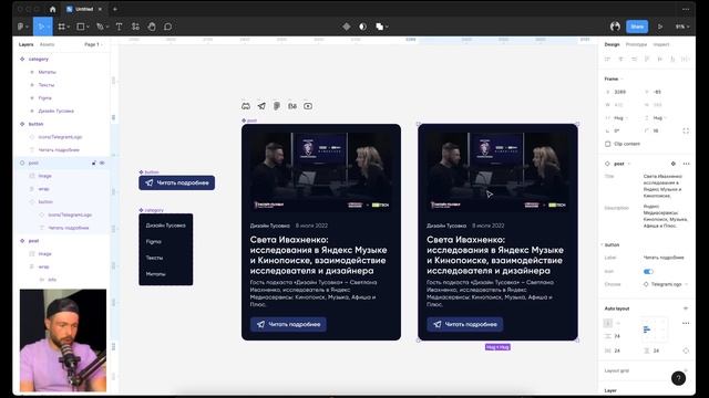 Обновления Component Properties Figma: Exposed, Preferred и Simplified Instance смотреть онлайн