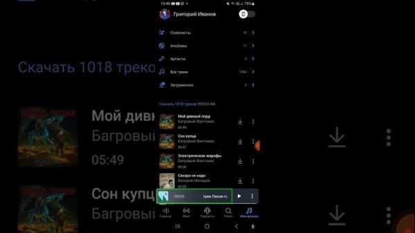 обзор приложения vk-музыка