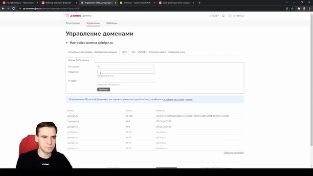 Как настроить свой домен для мини-лендинга? | BotHelp смотреть онлайн