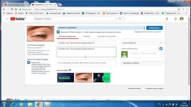Как загрузить видео на канал You Tube смотреть онлайн