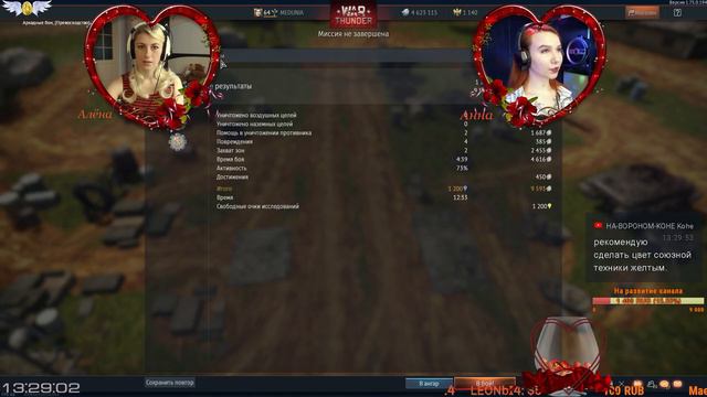 Приключение девушек-танкисток в War Thunder. Аркада. смотреть онлайн