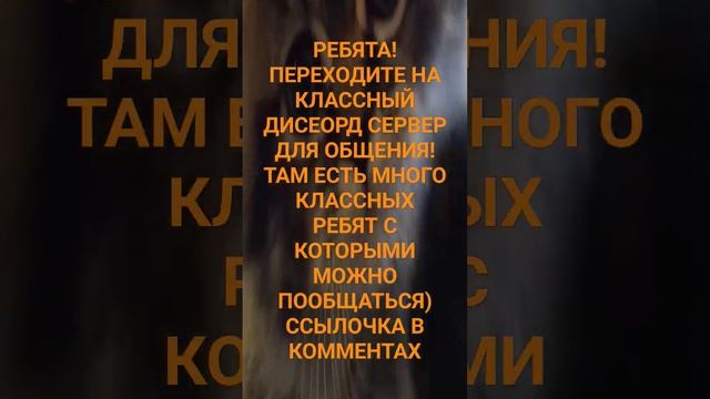 РЕБЯТА КРУТОЙ ДИСКОРД СЕРВЕР ШКОЛА 23!!!! смотреть онлайн