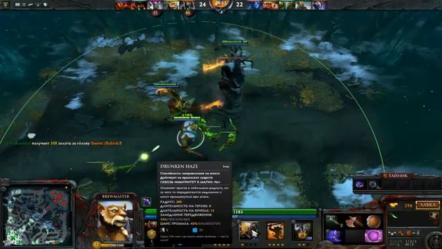 Гайд Brewmaster Тупая игра смотреть онлайн
