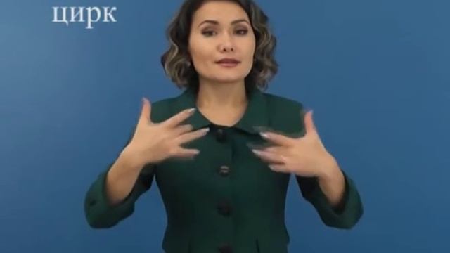Цирк смотреть онлайн