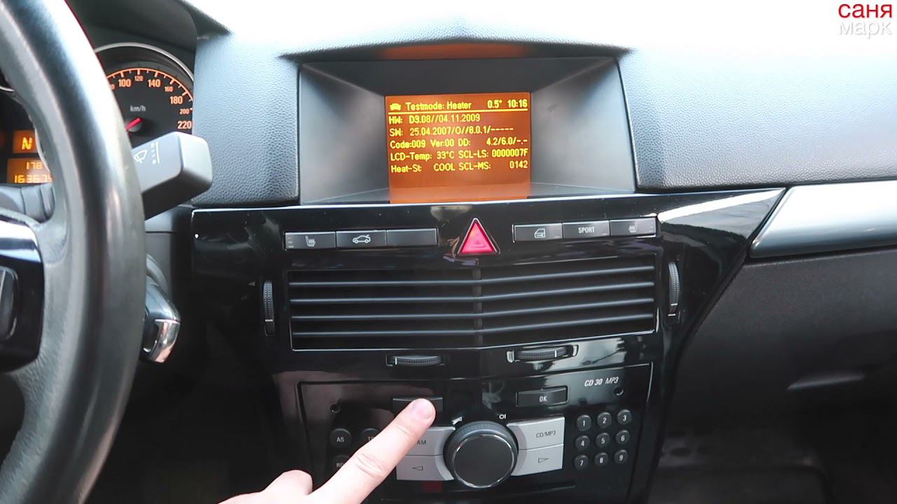 Opel Astra h как посмотреть температуру ОЖ и заряд аккумулятора смотреть онлайн