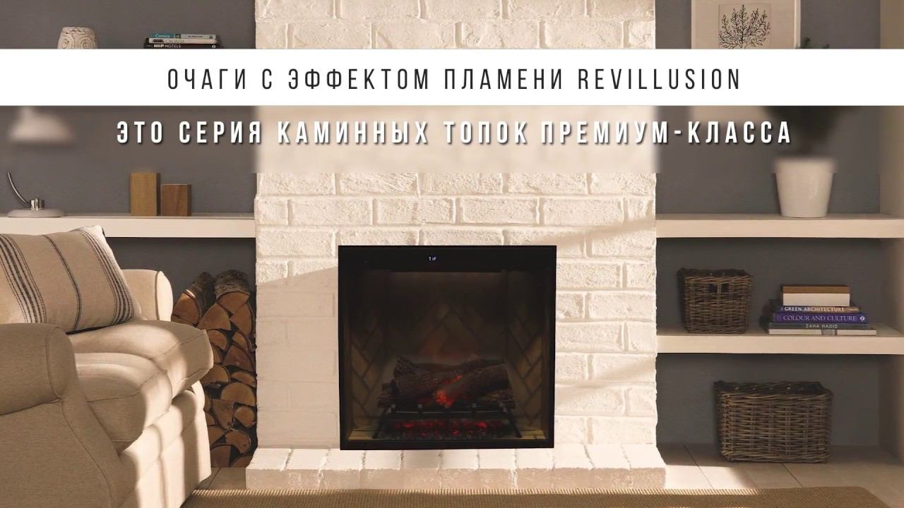 Технология Revillusion смотреть онлайн